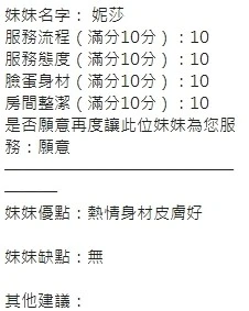 妮莎實照_9