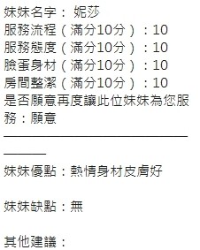 妮莎實照_29