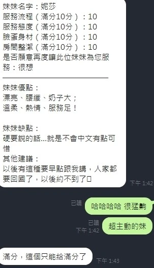 妮莎實照_10