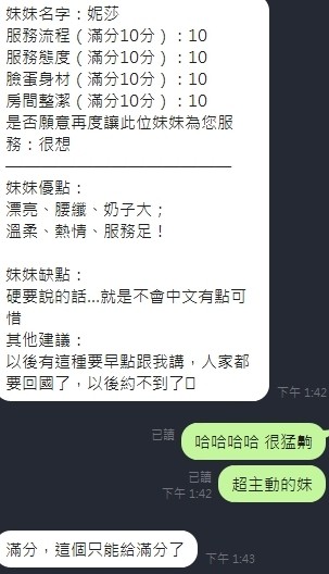 妮莎實照_30