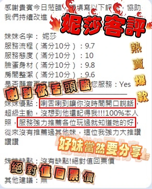 妮莎實照_12