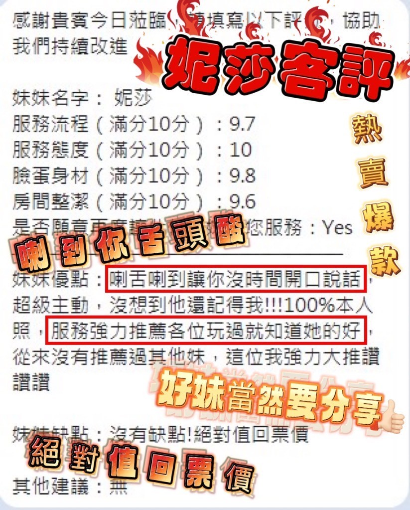 妮莎實照_32