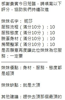 妮莎實照_16