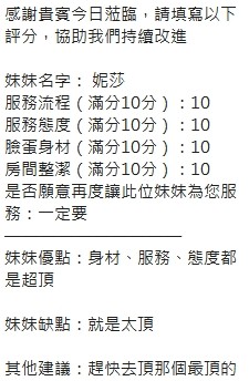 妮莎實照_36
