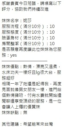妮莎實照_17