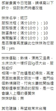 妮莎實照_37
