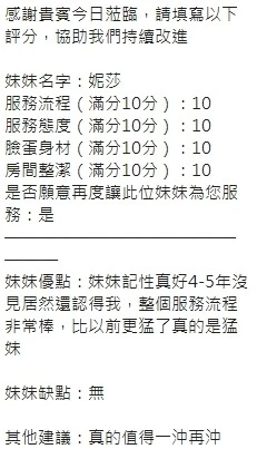 妮莎實照_18