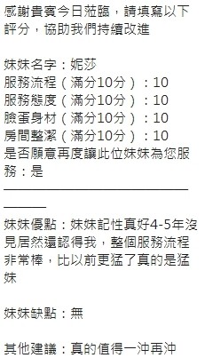 妮莎實照_38