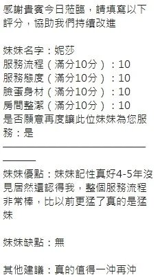 妮莎實照_19