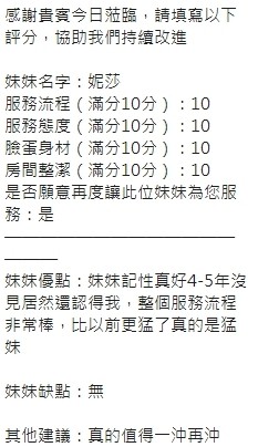 妮莎實照_39
