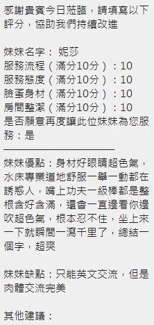 妮莎實照_20