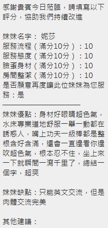 妮莎實照_40