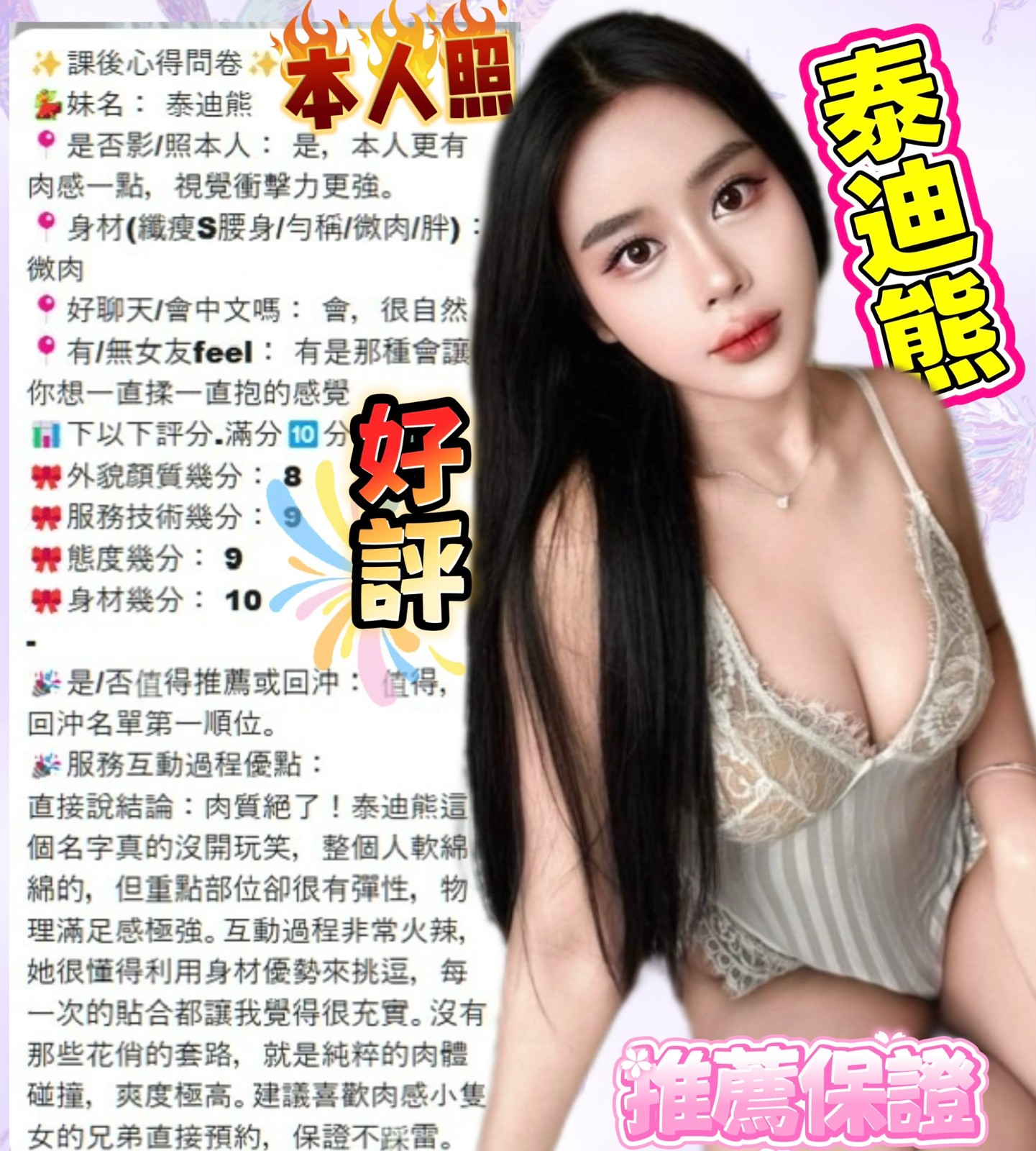 泰迪熊實照_18