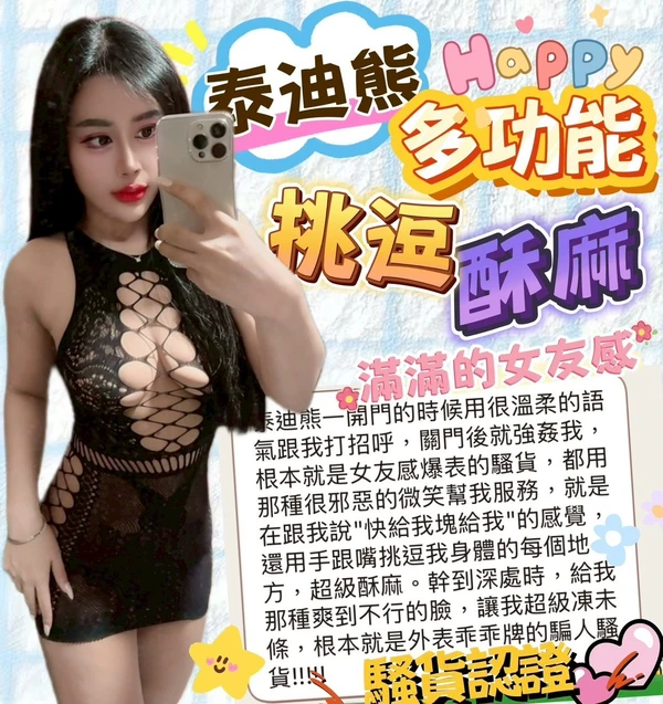 泰迪熊實照_4