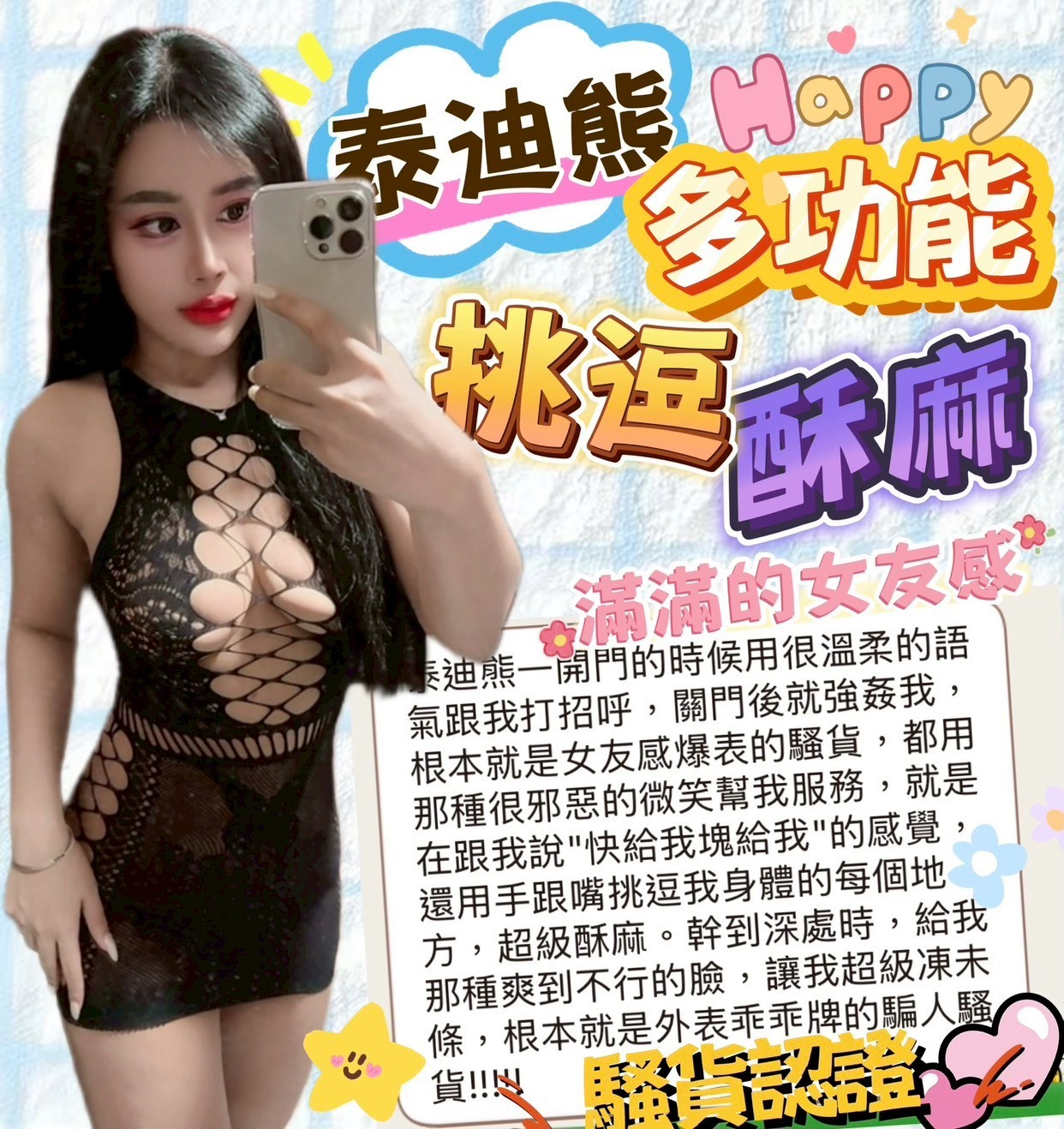 泰迪熊實照_21