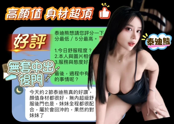 泰迪熊實照_13
