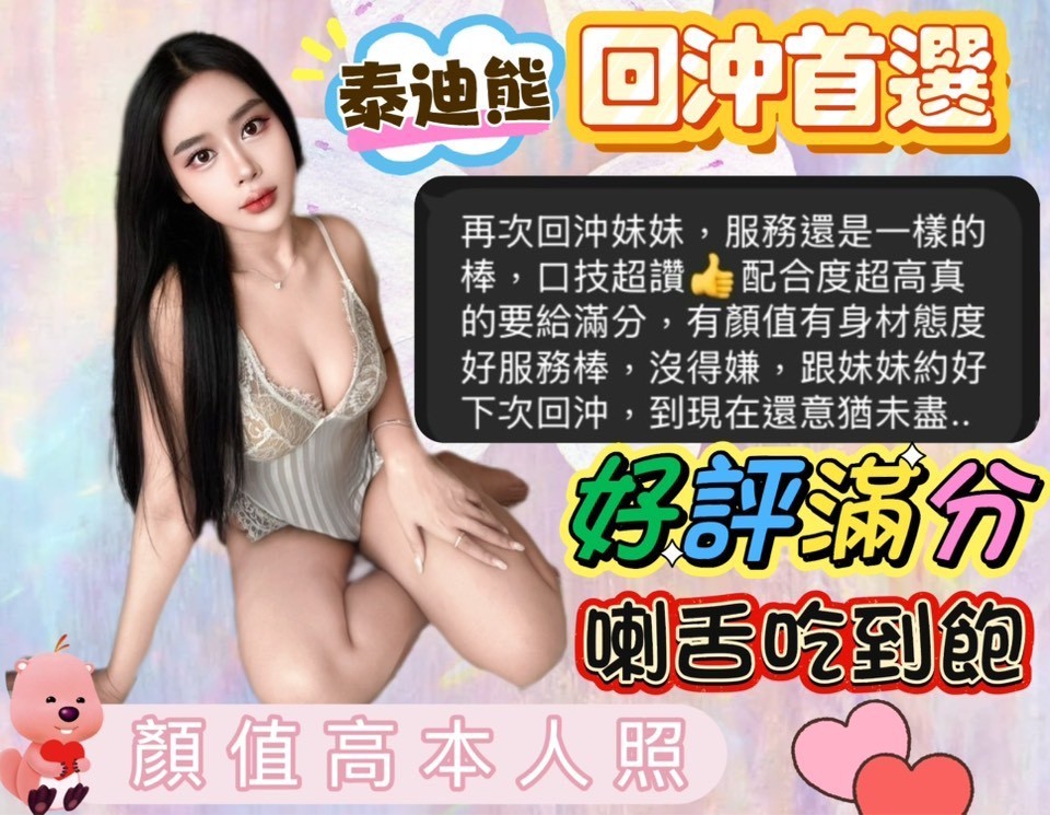 泰迪熊實照_33