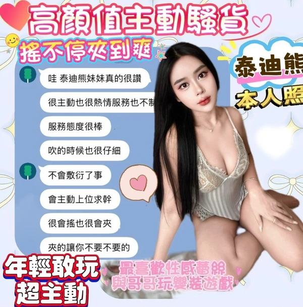 泰迪熊實照_17