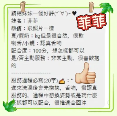 菲菲實照_2