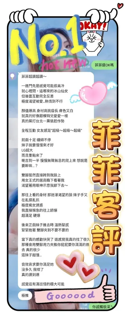 菲菲實照_4
