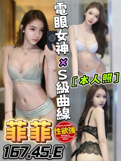 菲菲實照_8