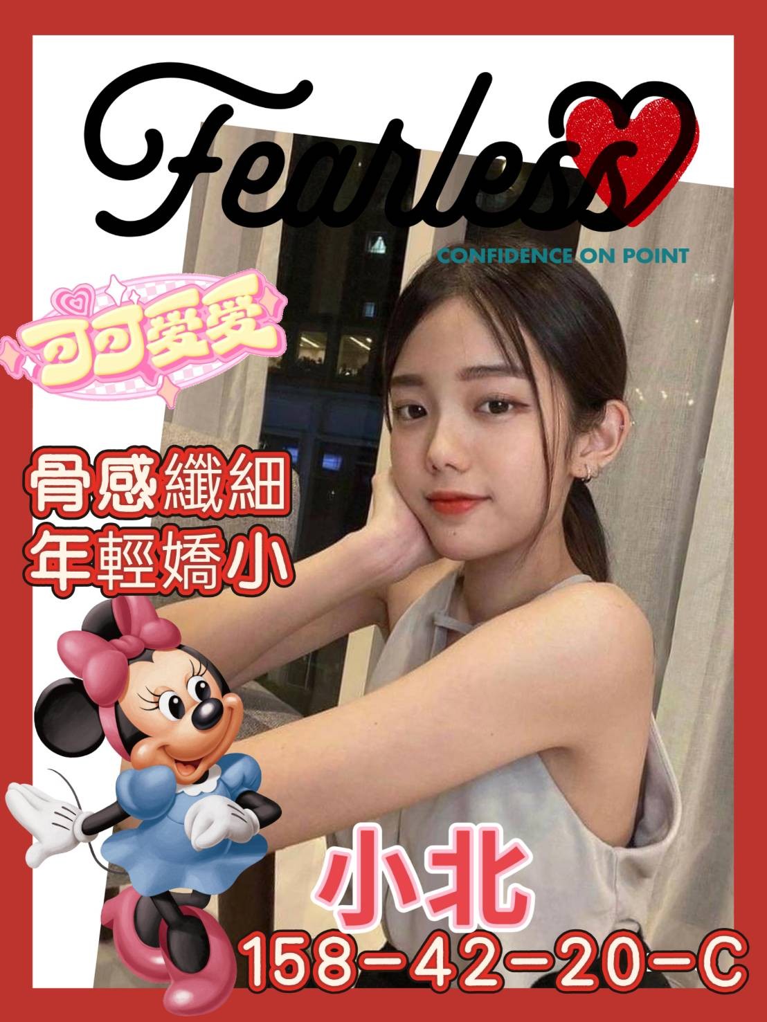 小北實照_2