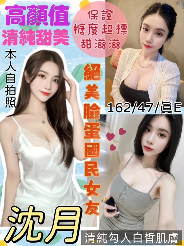 沈月實照_2