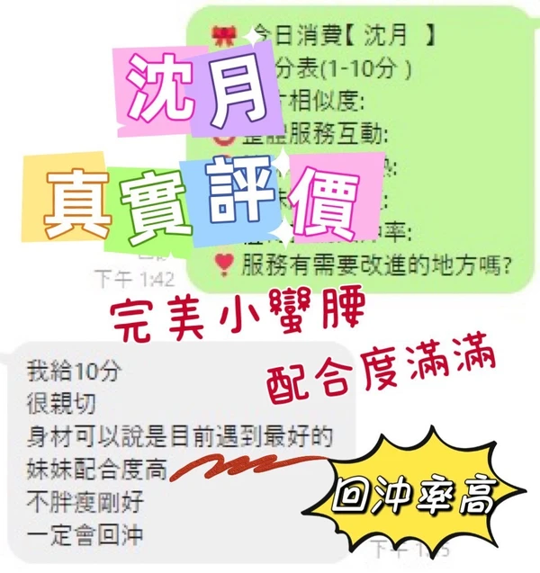 沈月實照_3
