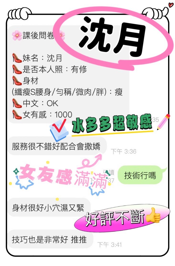 沈月實照_10