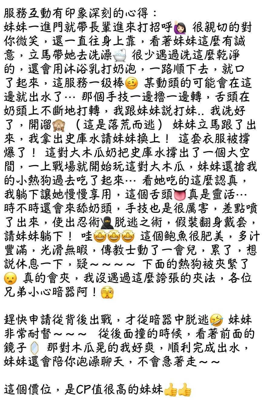 小野靜香實照_11