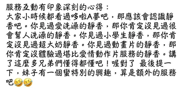 小野靜香實照_2