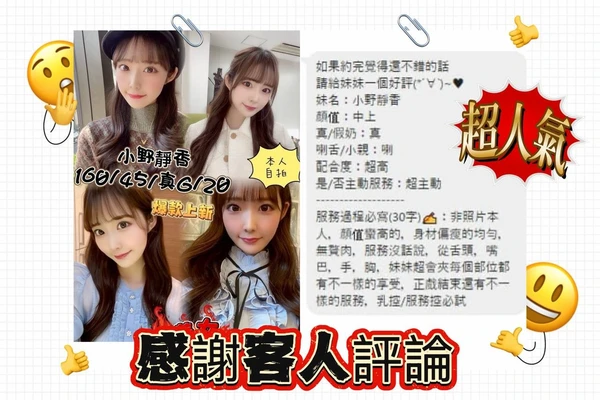 小野靜香實照_6