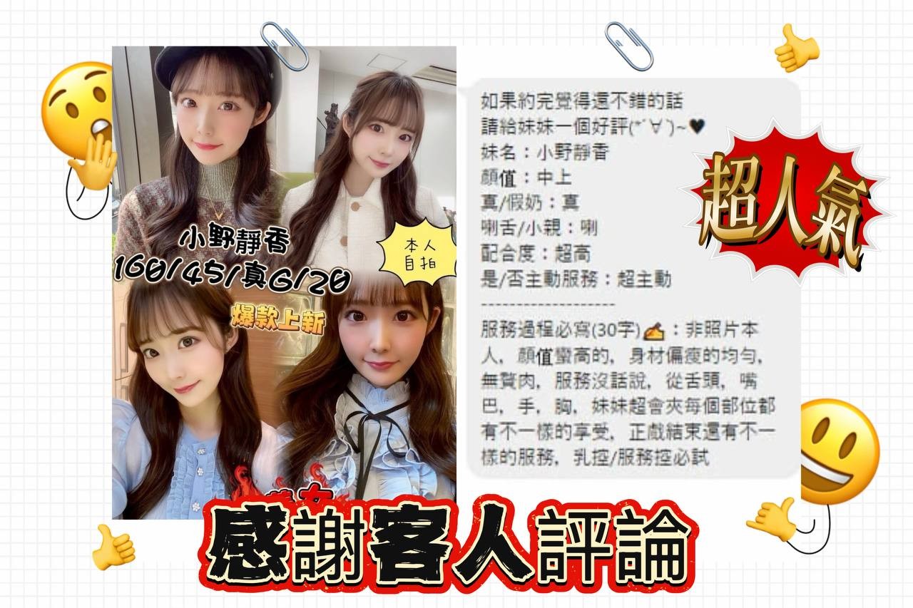 小野靜香實照_16