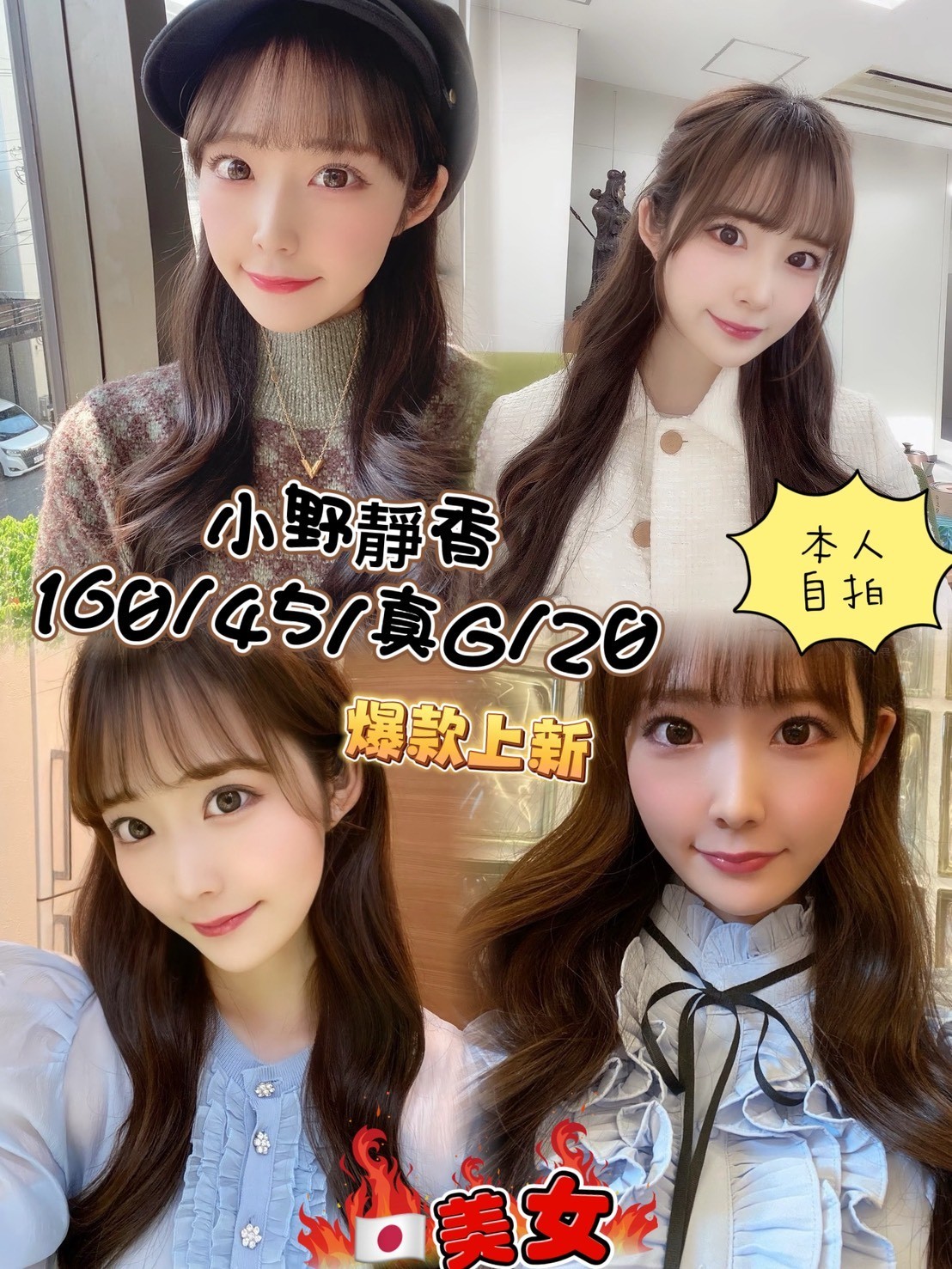 小野靜香實照_13