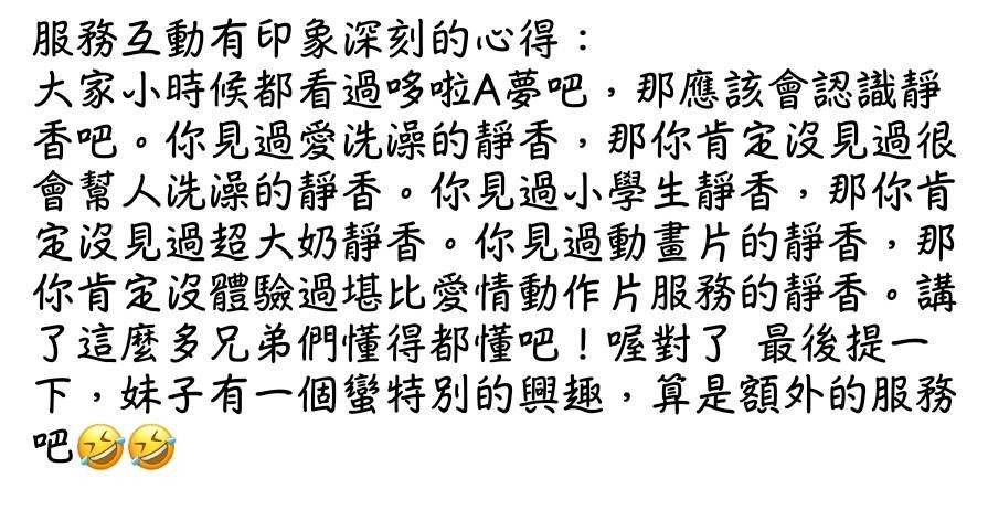 小野靜香實照_15