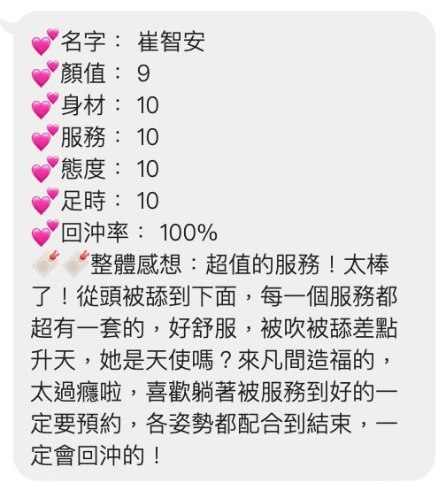 崔智安實照_10