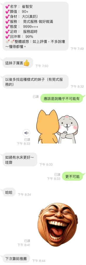 崔智安實照_6