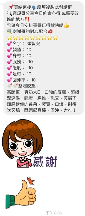 崔智安實照_7