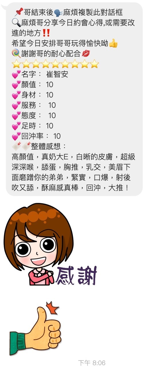 崔智安實照_14