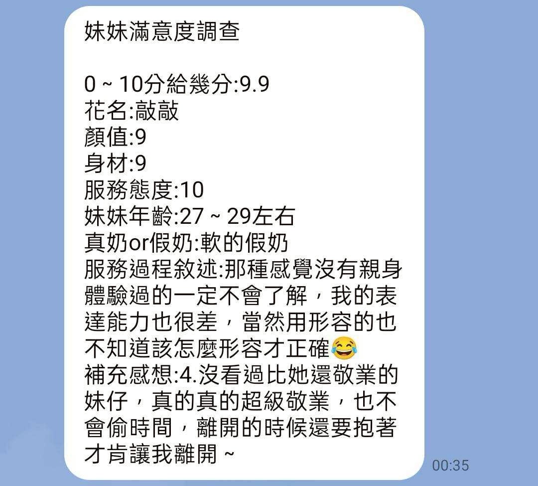 敲敲實照_8