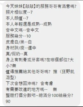 敲敲實照_2