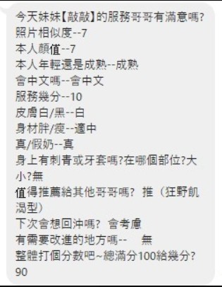 敲敲實照_9