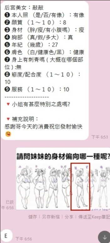 敲敲實照_3