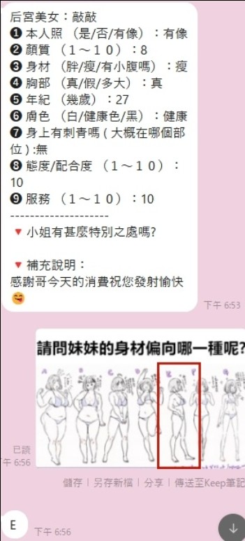 敲敲實照_10