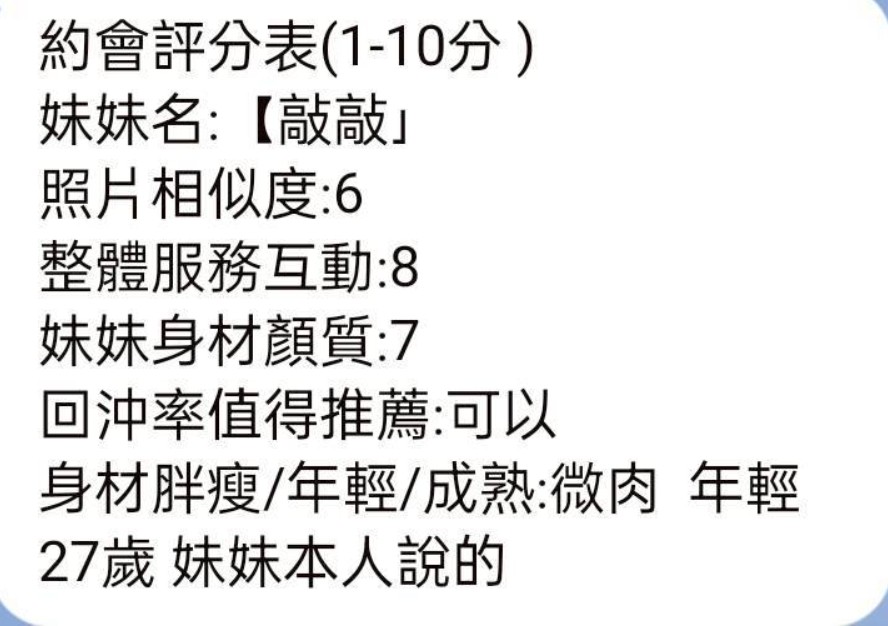 敲敲實照_12