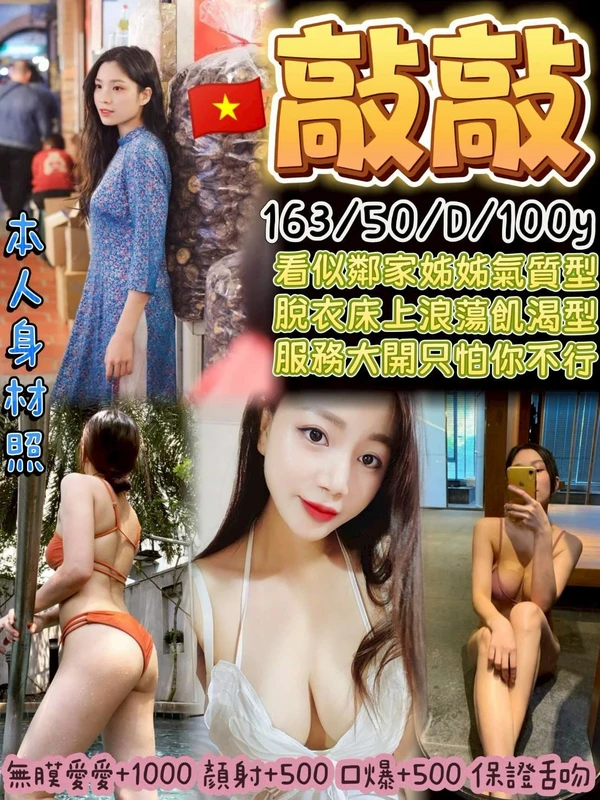 敲敲實照_6