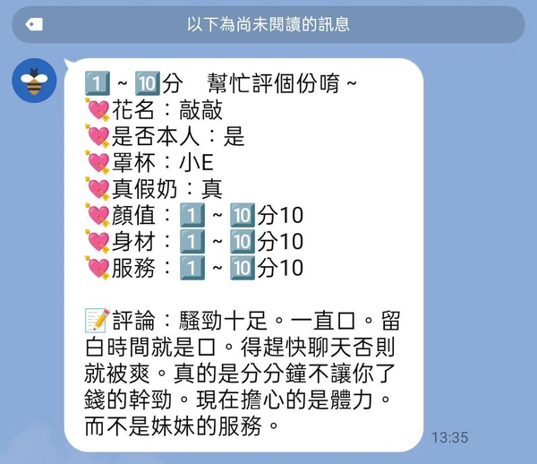 敲敲實照_7