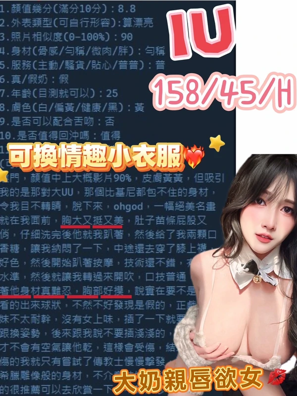 IU實照_10