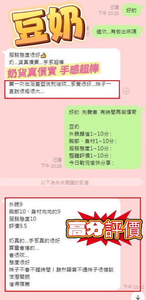 豆奶實照_4