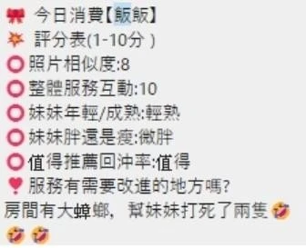 飯飯實照_4